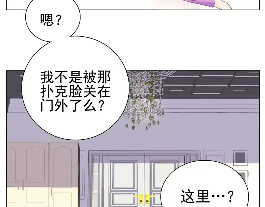 《别闹！我想静静……》第33话 谁帮我换了衣服！ 第38页