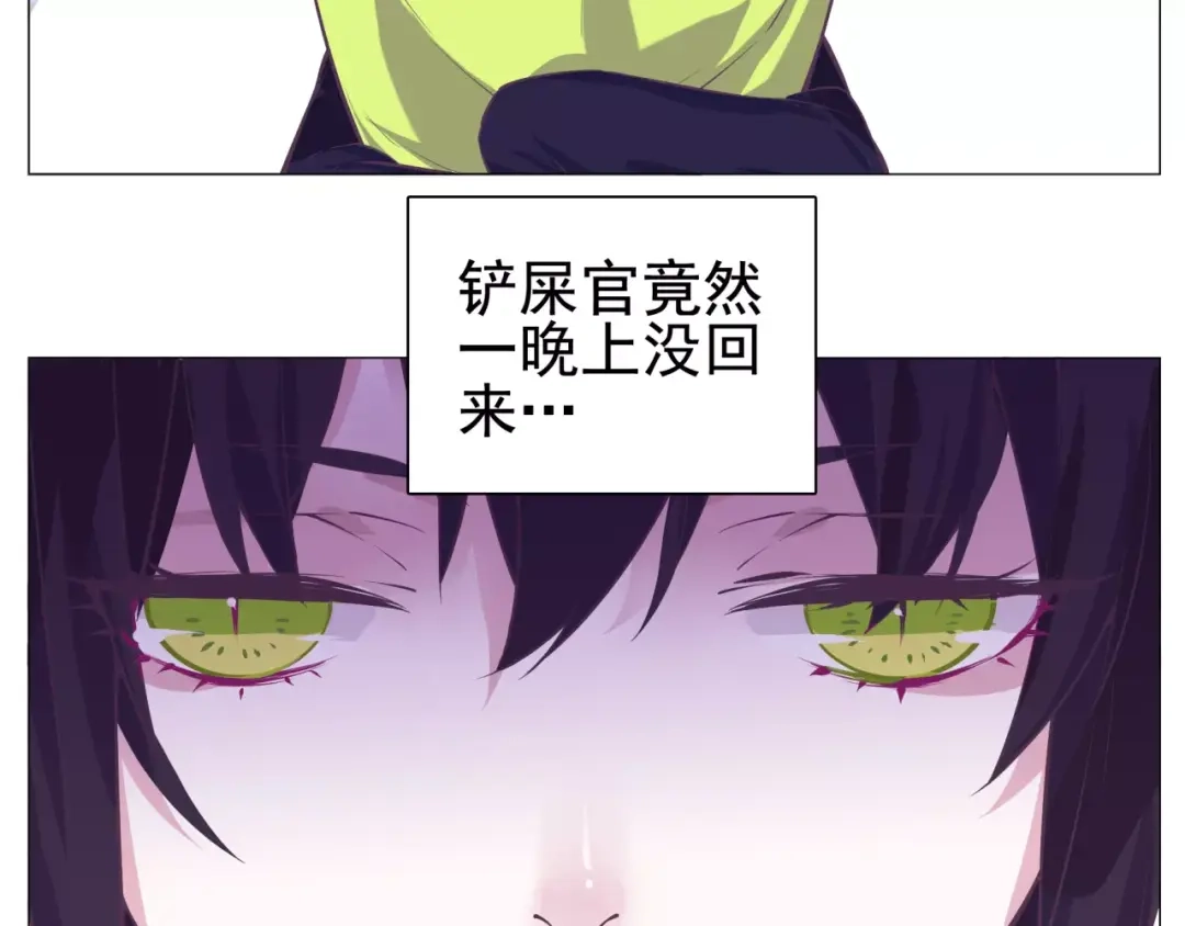 《别闹！我想静静……》第33话 谁帮我换了衣服！ 第54页