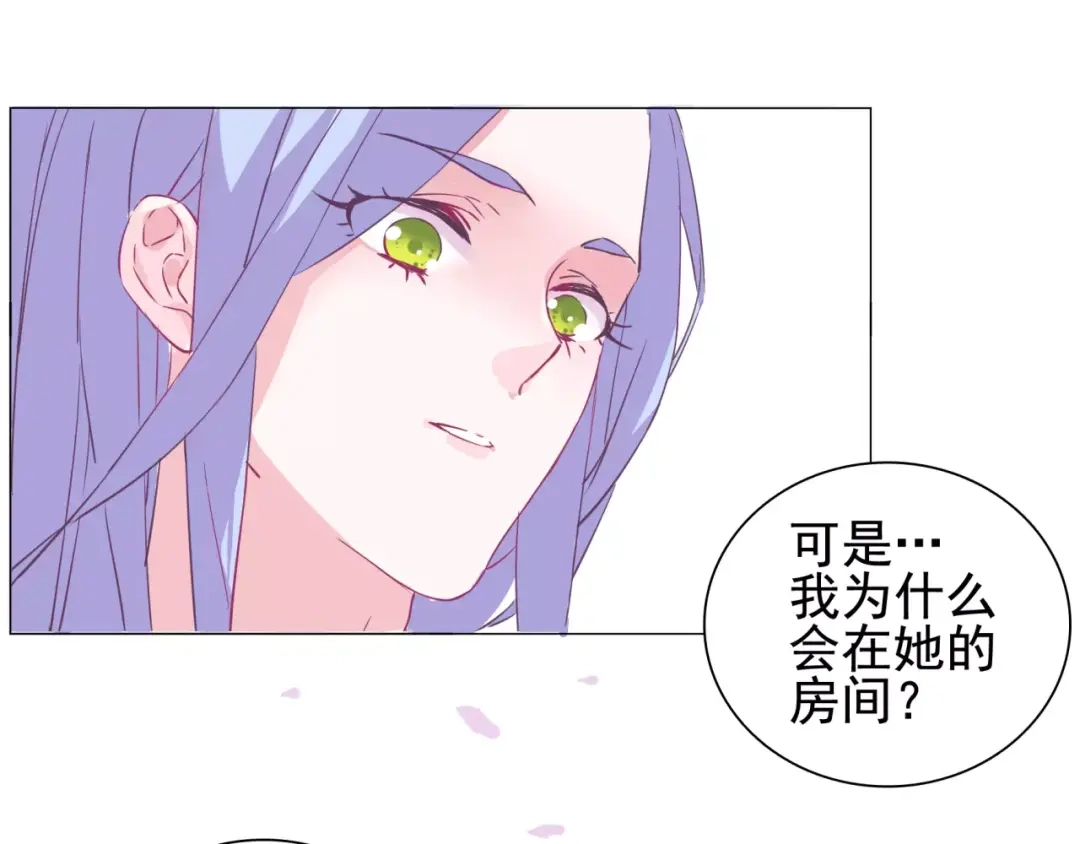 《别闹！我想静静……》第33话 谁帮我换了衣服！ 第44页