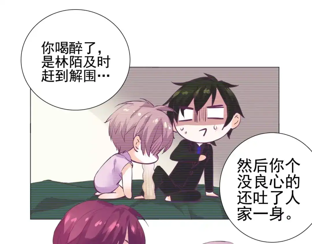 《别闹！我想静静……》第33话 谁帮我换了衣服！ 第25页