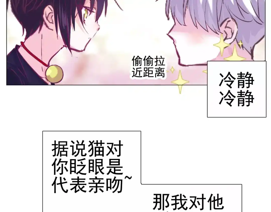 《别闹！我想静静……》第34话 灵异事件！ 第34页