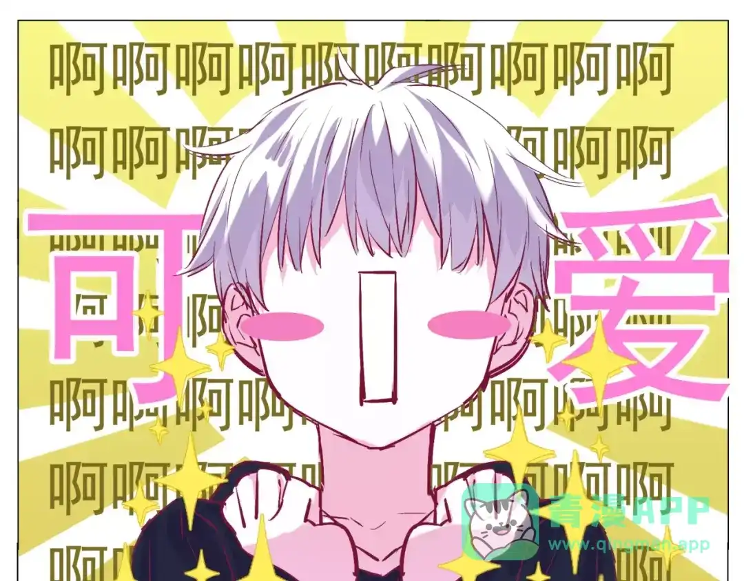 《别闹！我想静静……》第34话 灵异事件！ 第16页