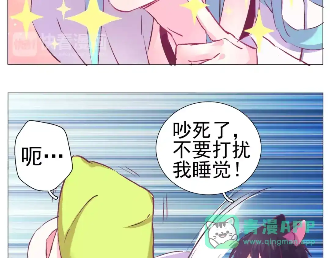 《别闹！我想静静……》第34话 灵异事件！ 第6页