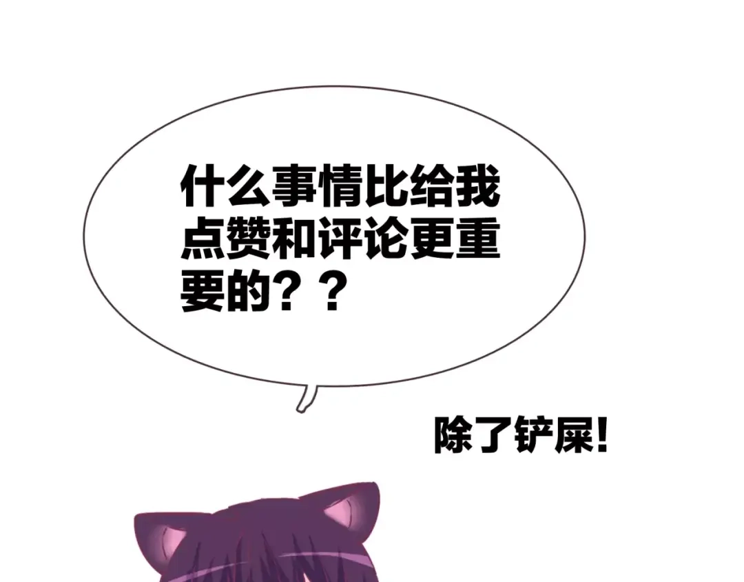 《别闹！我想静静……》第34话 灵异事件！ 第53页
