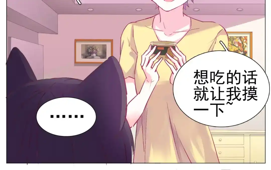《别闹！我想静静……》第34话 灵异事件！ 第9页