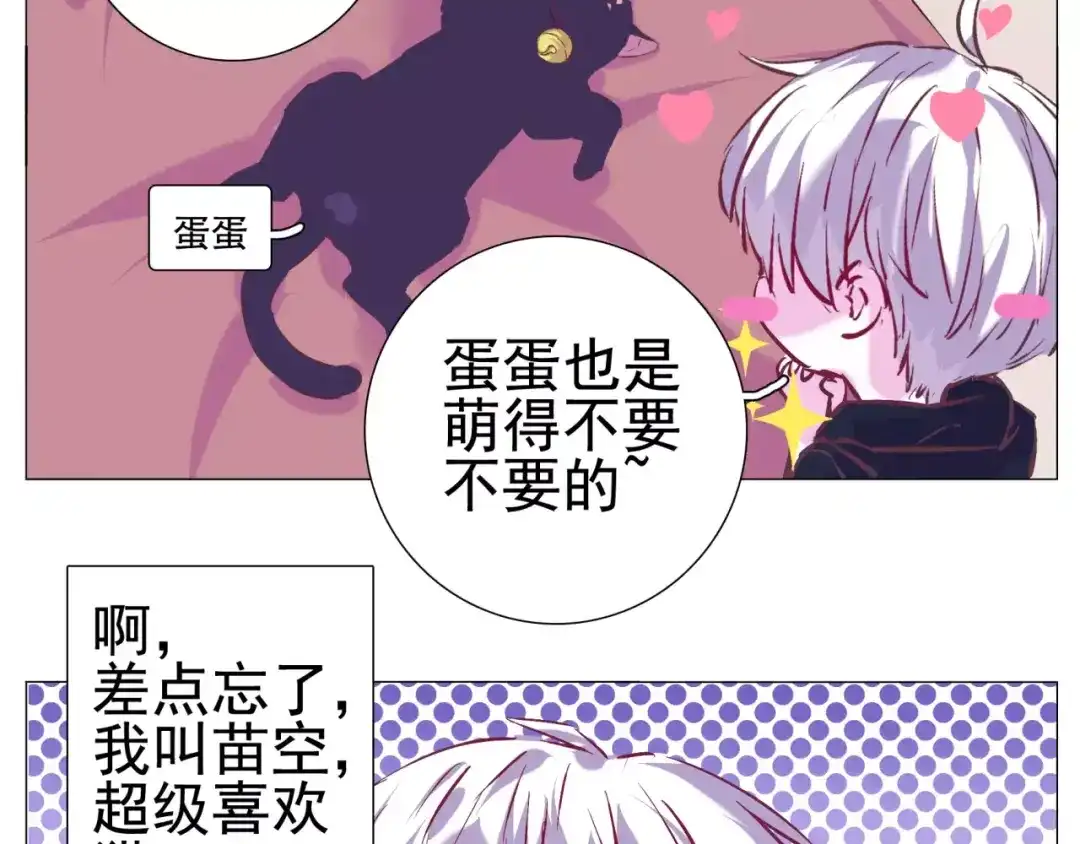 《别闹！我想静静……》第34话 灵异事件！ 第18页