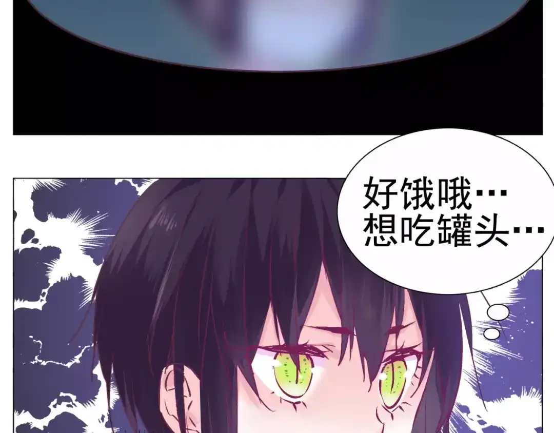 《别闹！我想静静……》第34话 灵异事件！ 第40页