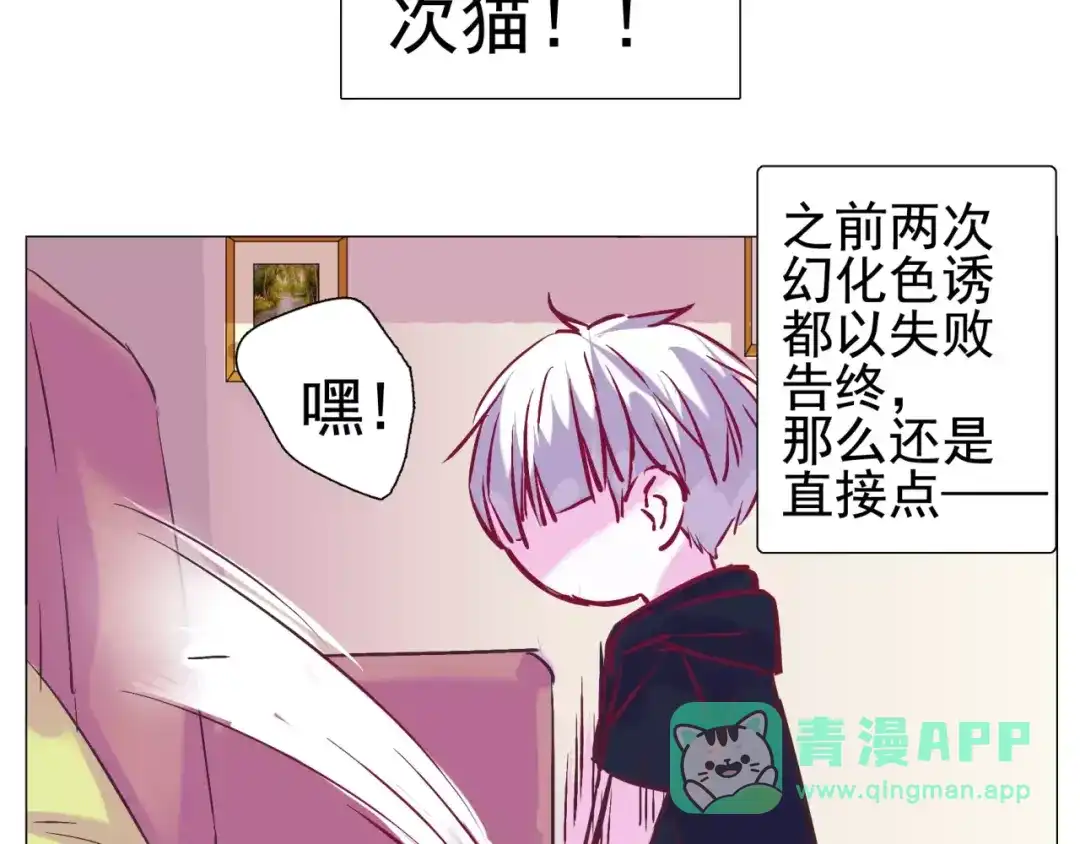 《别闹！我想静静……》第34话 灵异事件！ 第21页