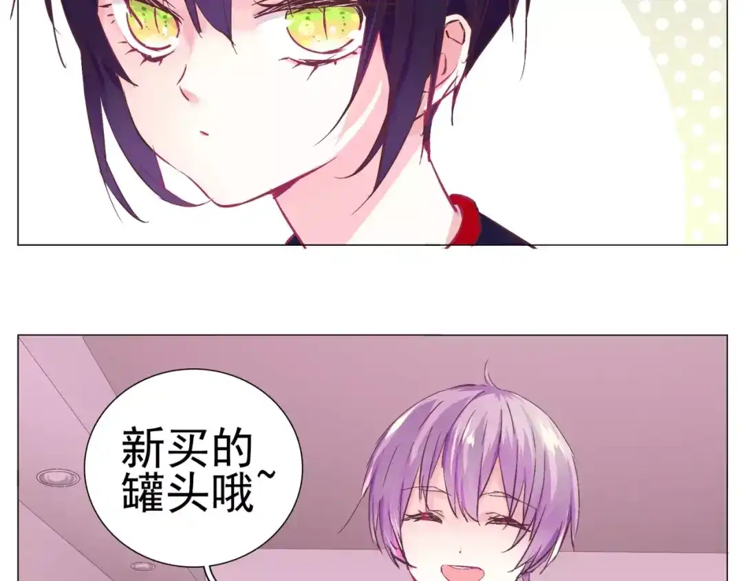 《别闹！我想静静……》第34话 灵异事件！ 第8页