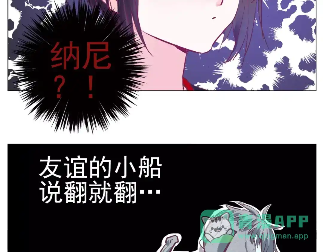 《别闹！我想静静……》第34话 灵异事件！ 第41页