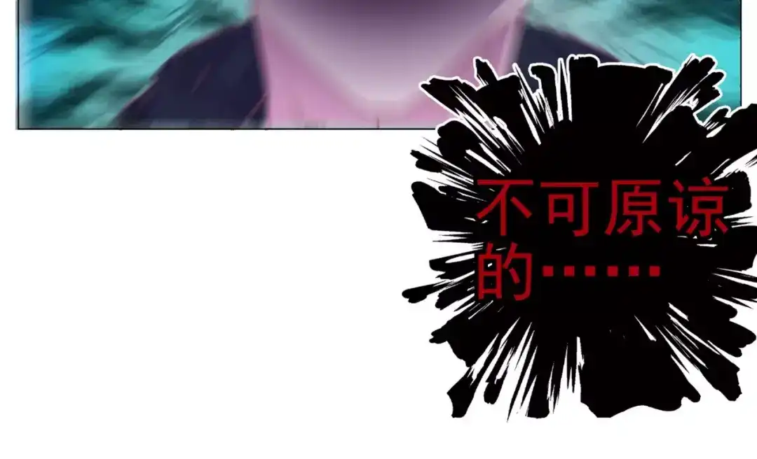 《别闹！我想静静……》第34话 灵异事件！ 第15页