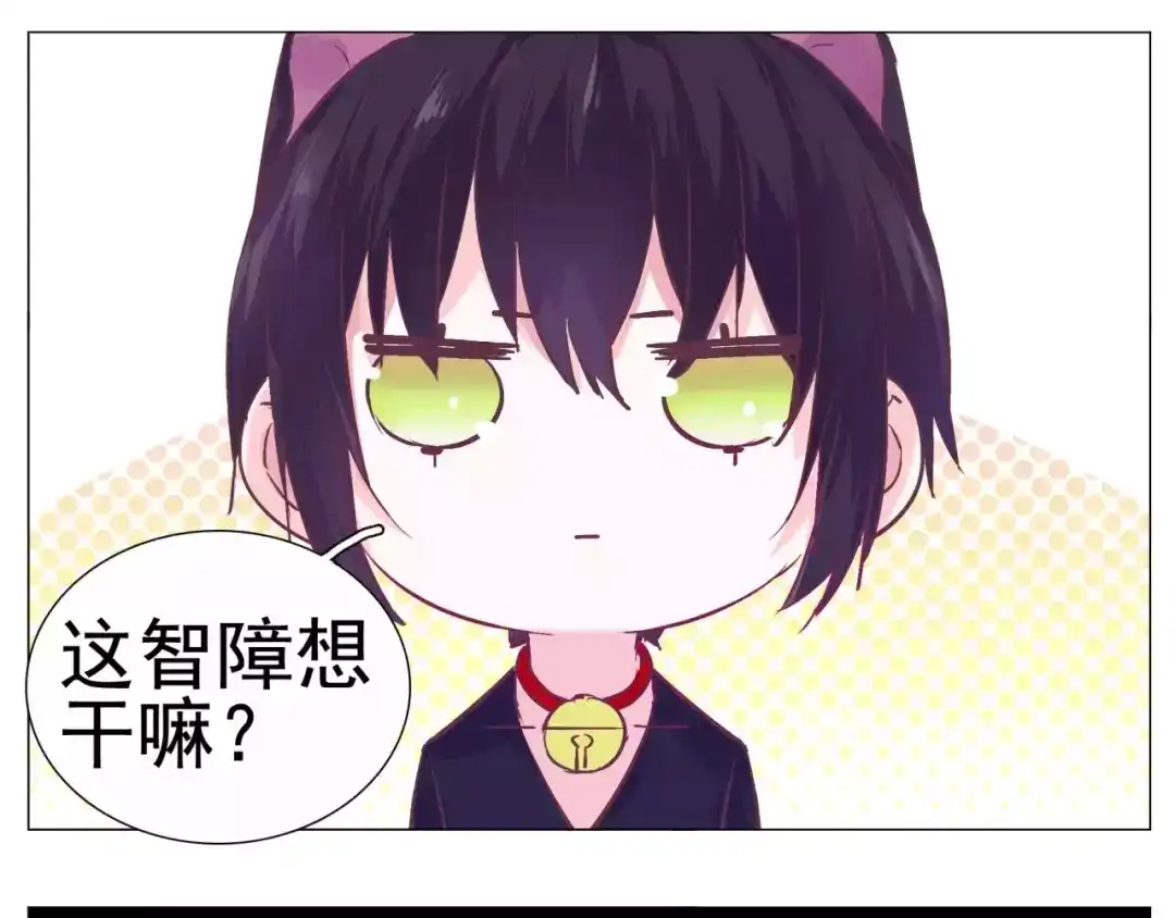 《别闹！我想静静……》第34话 灵异事件！ 第37页