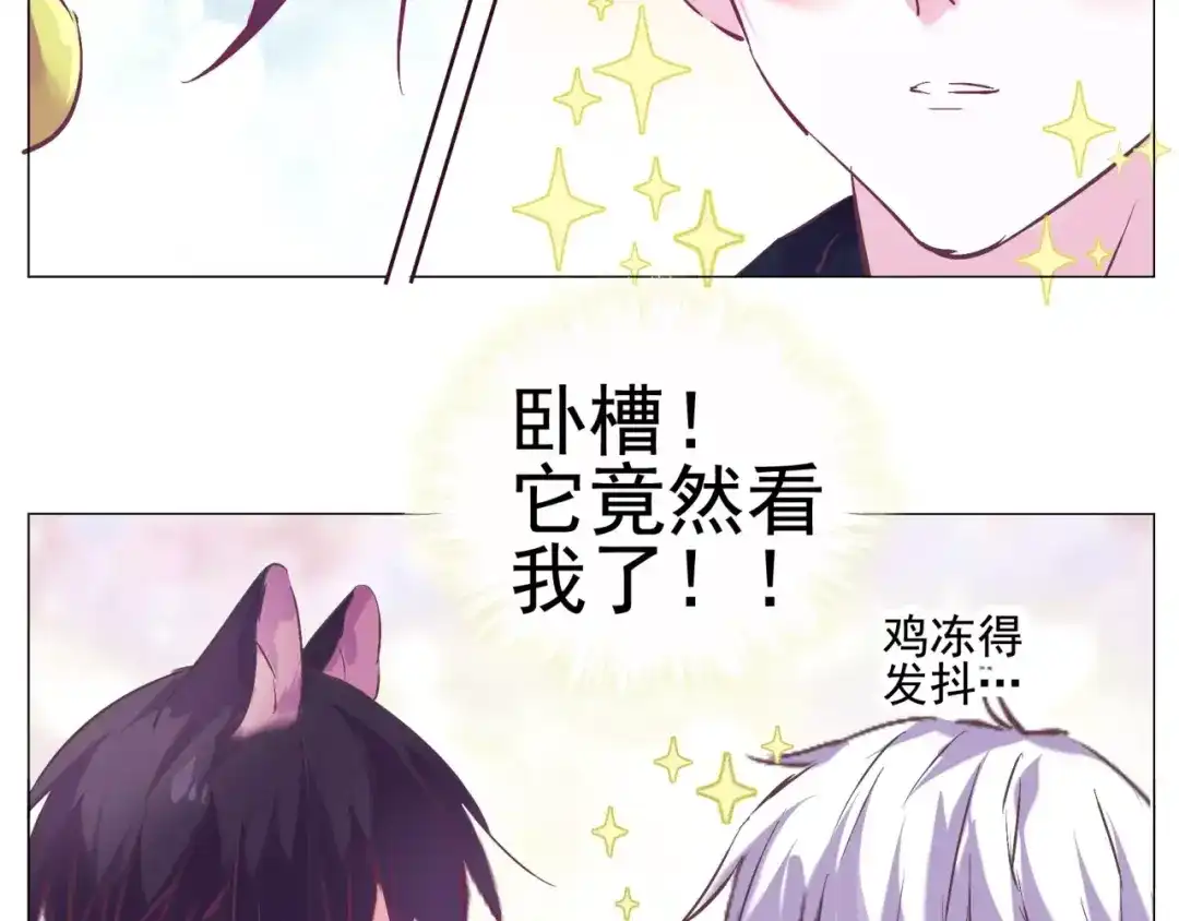 《别闹！我想静静……》第34话 灵异事件！ 第33页