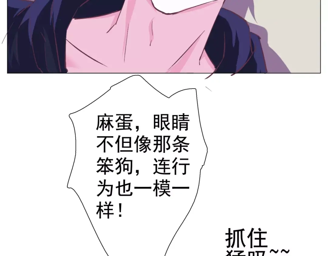 《别闹！我想静静……》第34话 灵异事件！ 第48页