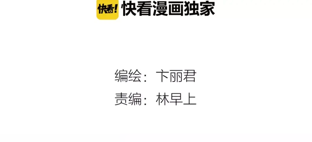 《别闹！我想静静……》第34话 灵异事件！ 第2页