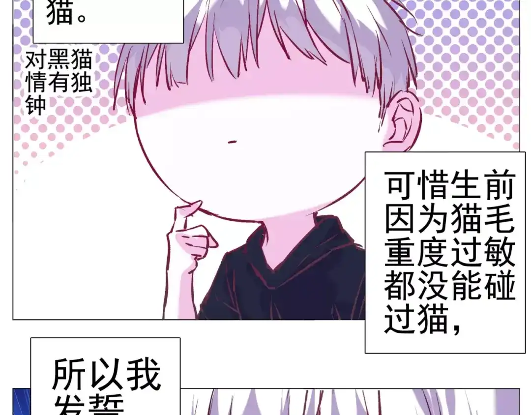 《别闹！我想静静……》第34话 灵异事件！ 第19页