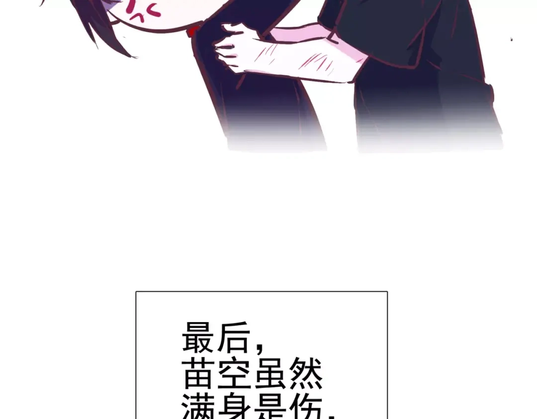 《别闹！我想静静……》第34话 灵异事件！ 第50页