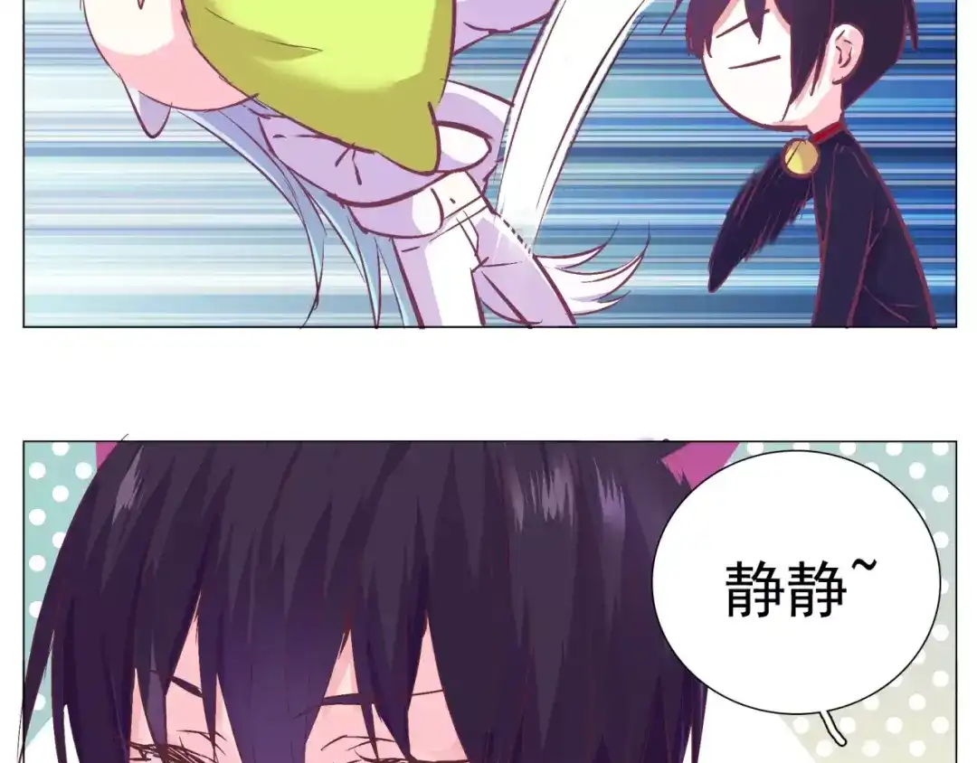 《别闹！我想静静……》第34话 灵异事件！ 第7页
