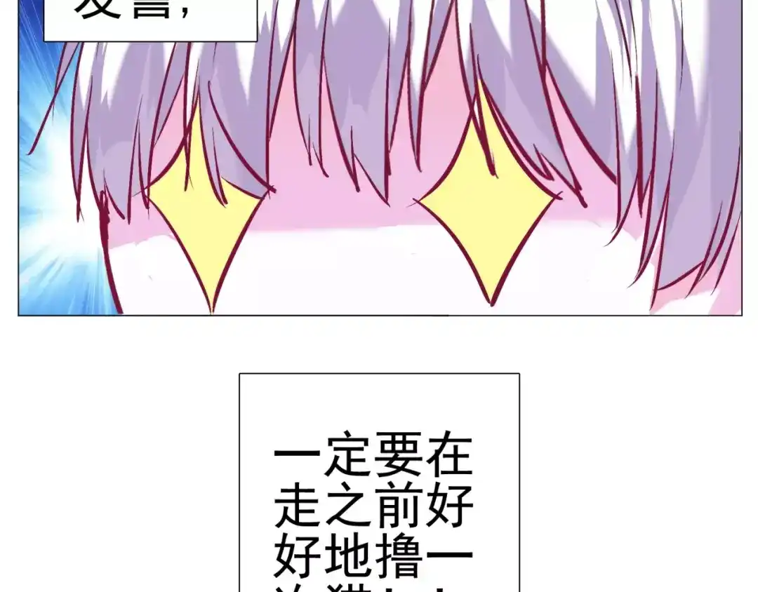 《别闹！我想静静……》第34话 灵异事件！ 第20页