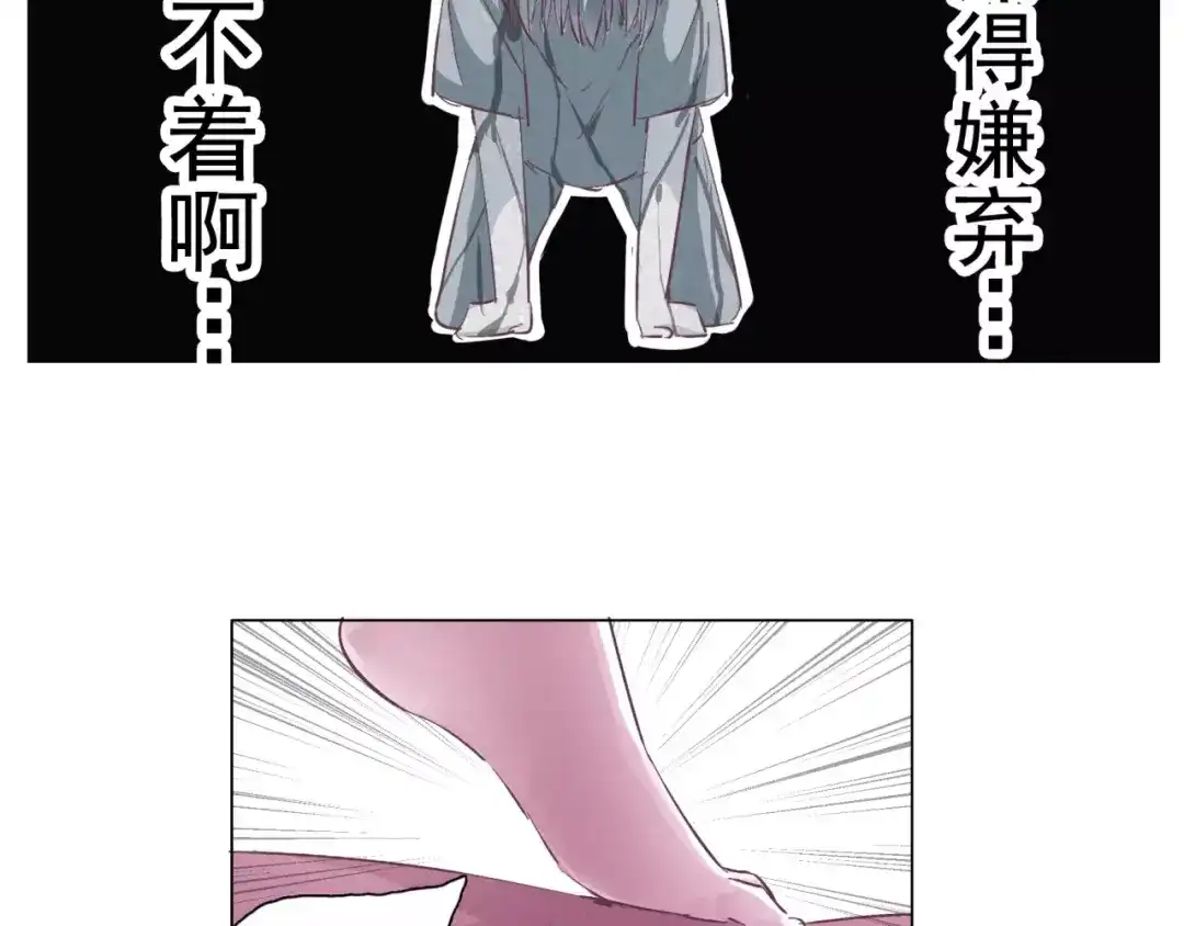 《别闹！我想静静……》第34话 灵异事件！ 第27页