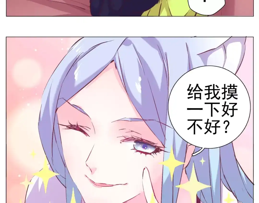 《别闹！我想静静……》第34话 灵异事件！ 第5页
