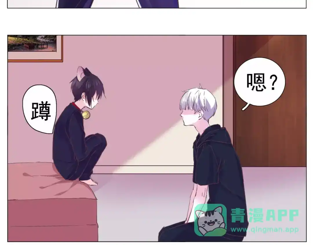 《别闹！我想静静……》第34话 灵异事件！ 第31页