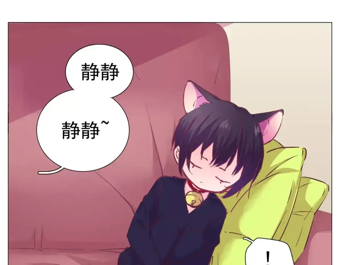 《别闹！我想静静……》第34话 灵异事件！ 第4页