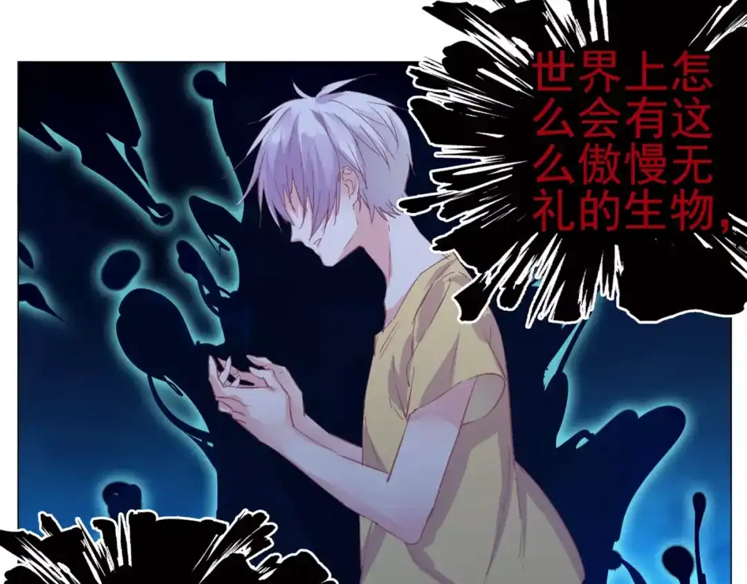 《别闹！我想静静……》第34话 灵异事件！ 第13页