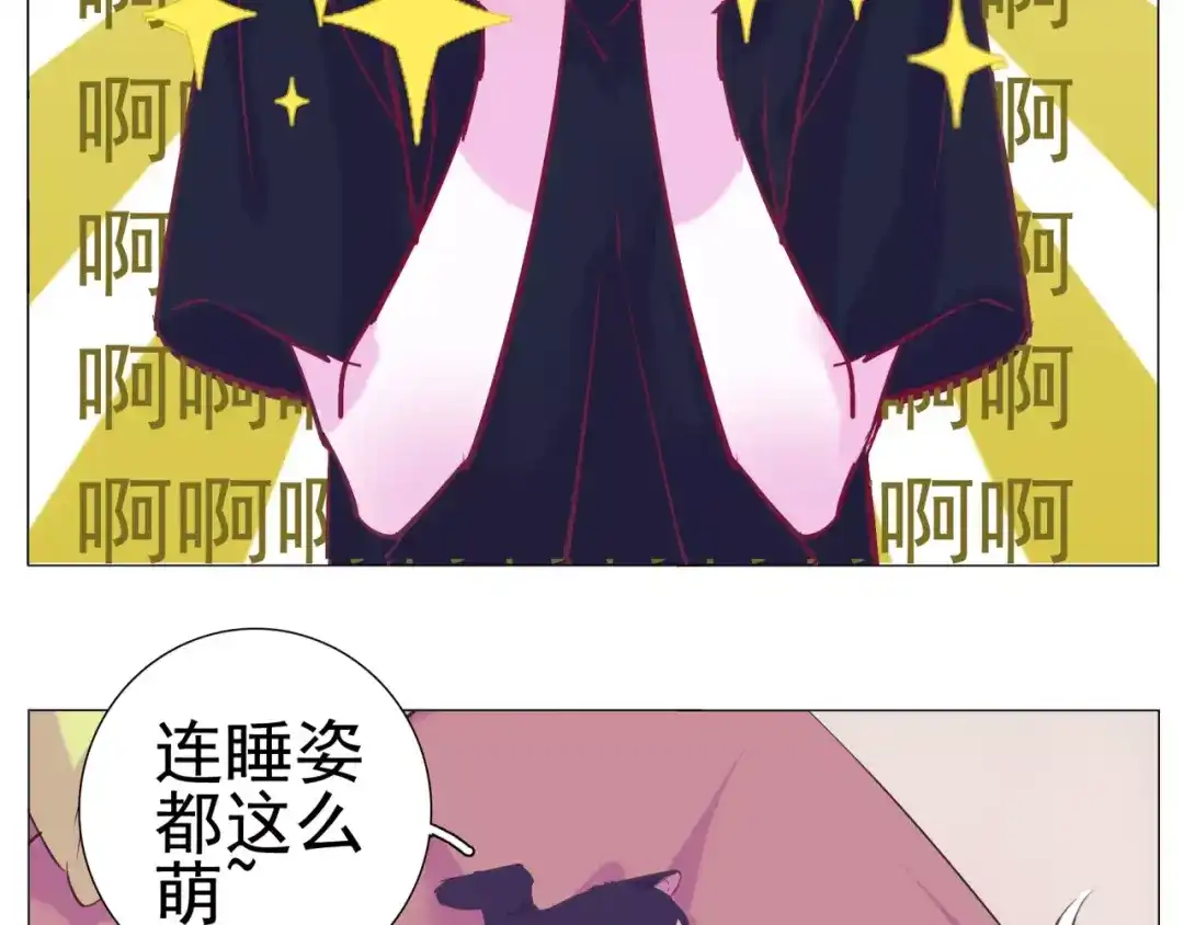 《别闹！我想静静……》第34话 灵异事件！ 第17页