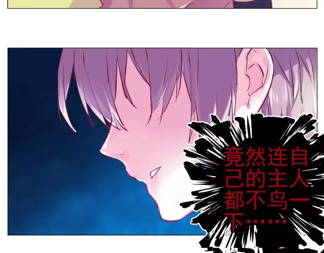 《别闹！我想静静……》第34话 灵异事件！ 第12页