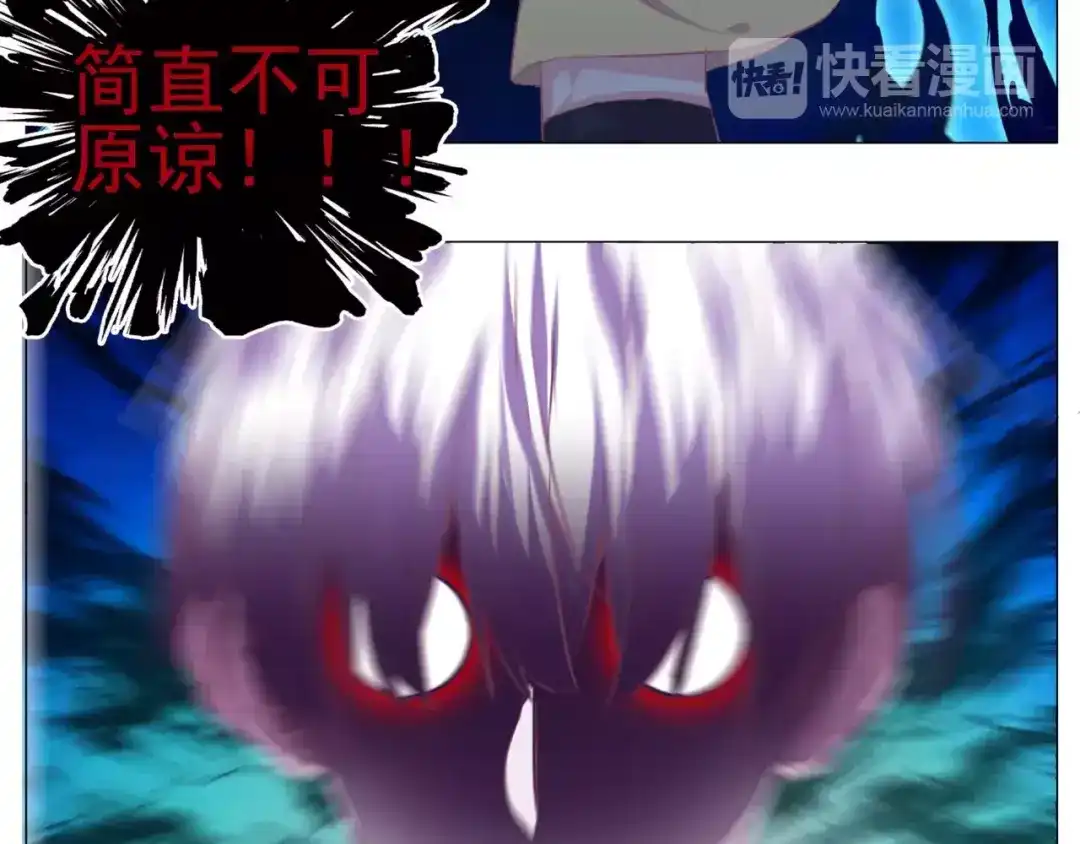 《别闹！我想静静……》第34话 灵异事件！ 第14页