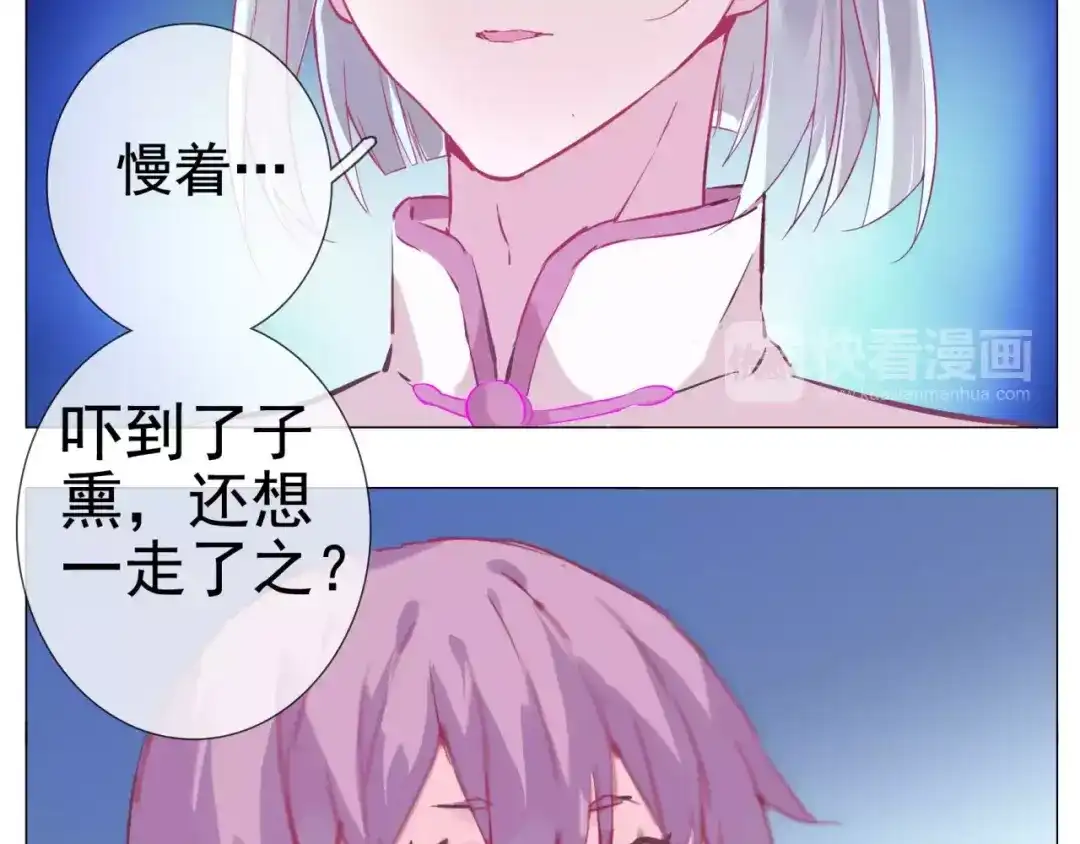 《别闹！我想静静……》第35话 自闭症女孩 第43页