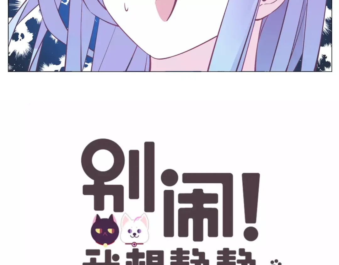 《别闹！我想静静……》第35话 自闭症女孩 第4页
