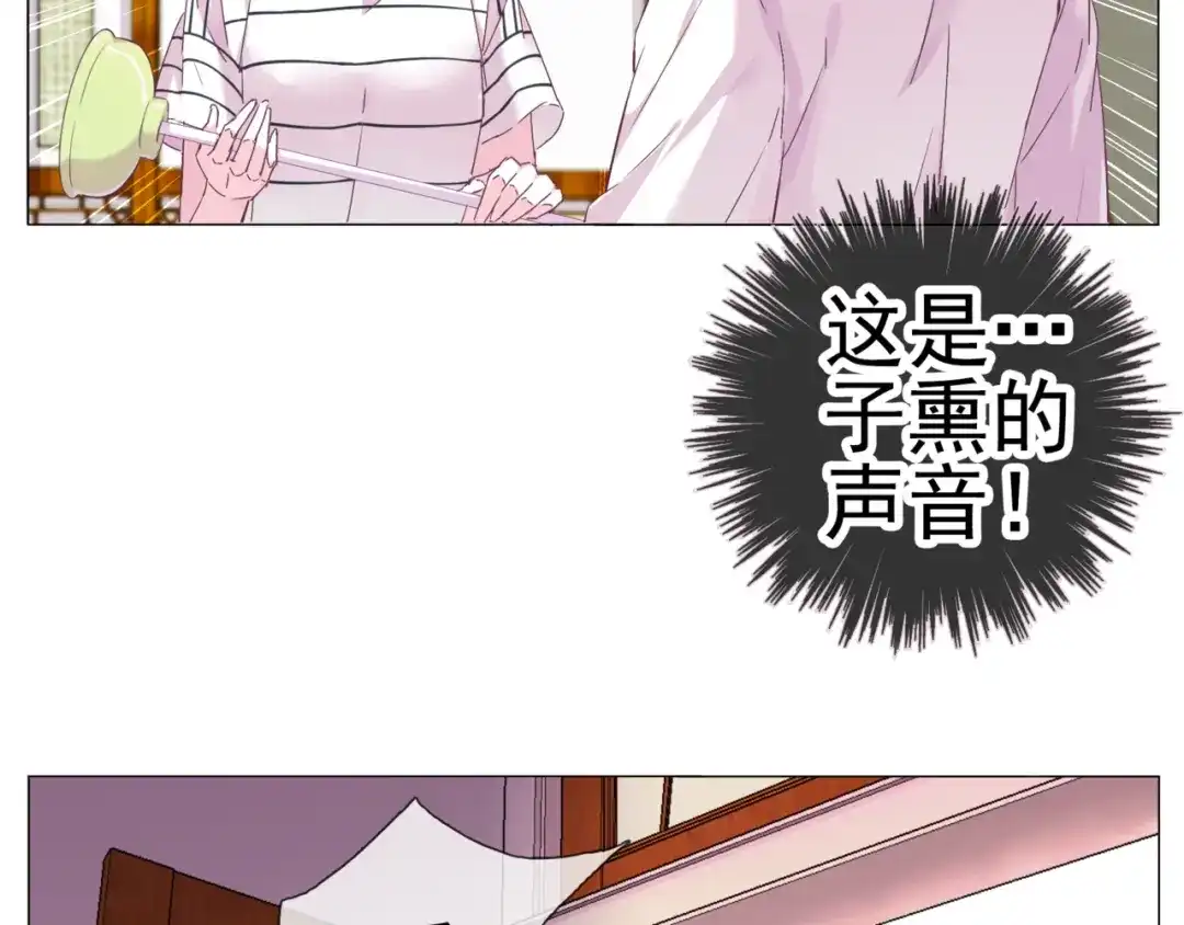 《别闹！我想静静……》第35话 自闭症女孩 第28页