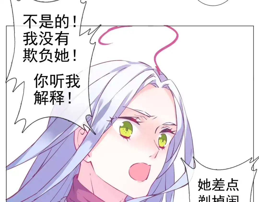 《别闹！我想静静……》第35话 自闭症女孩 第35页