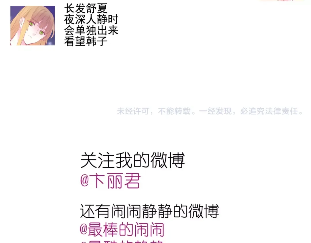 《别闹！我想静静……》第35话 自闭症女孩 第60页