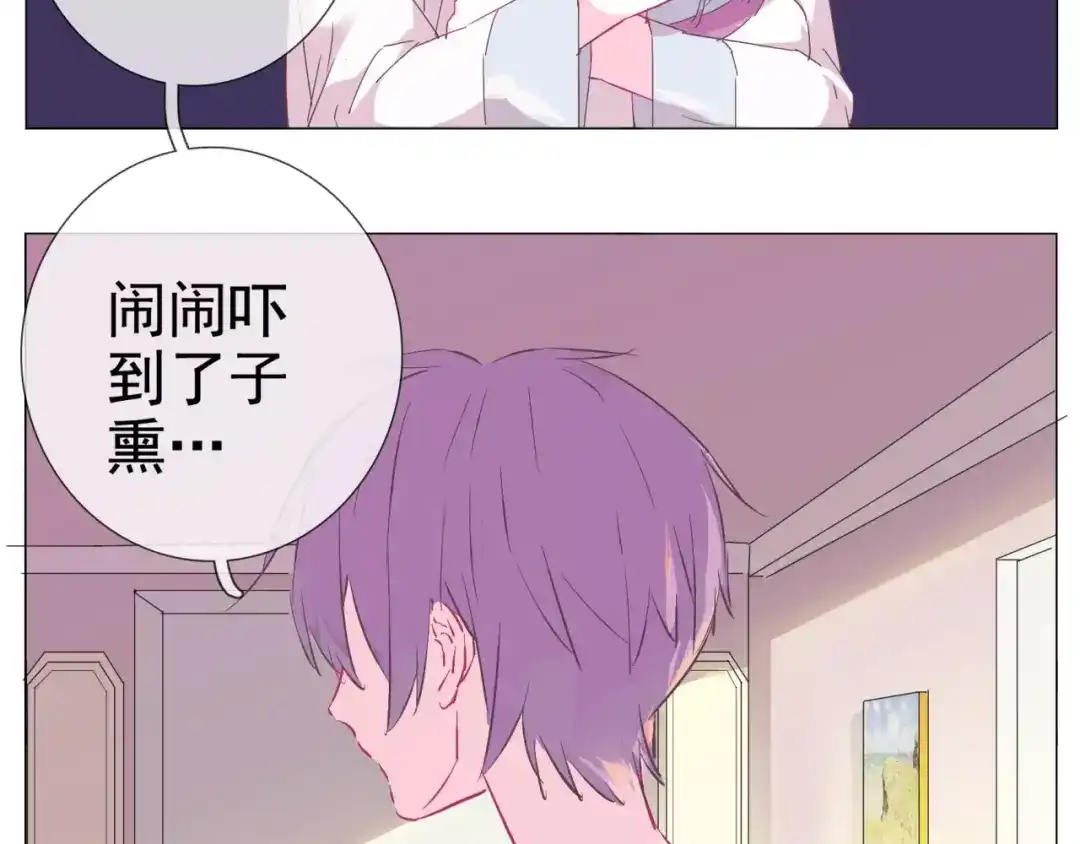 《别闹！我想静静……》第35话 自闭症女孩 第40页