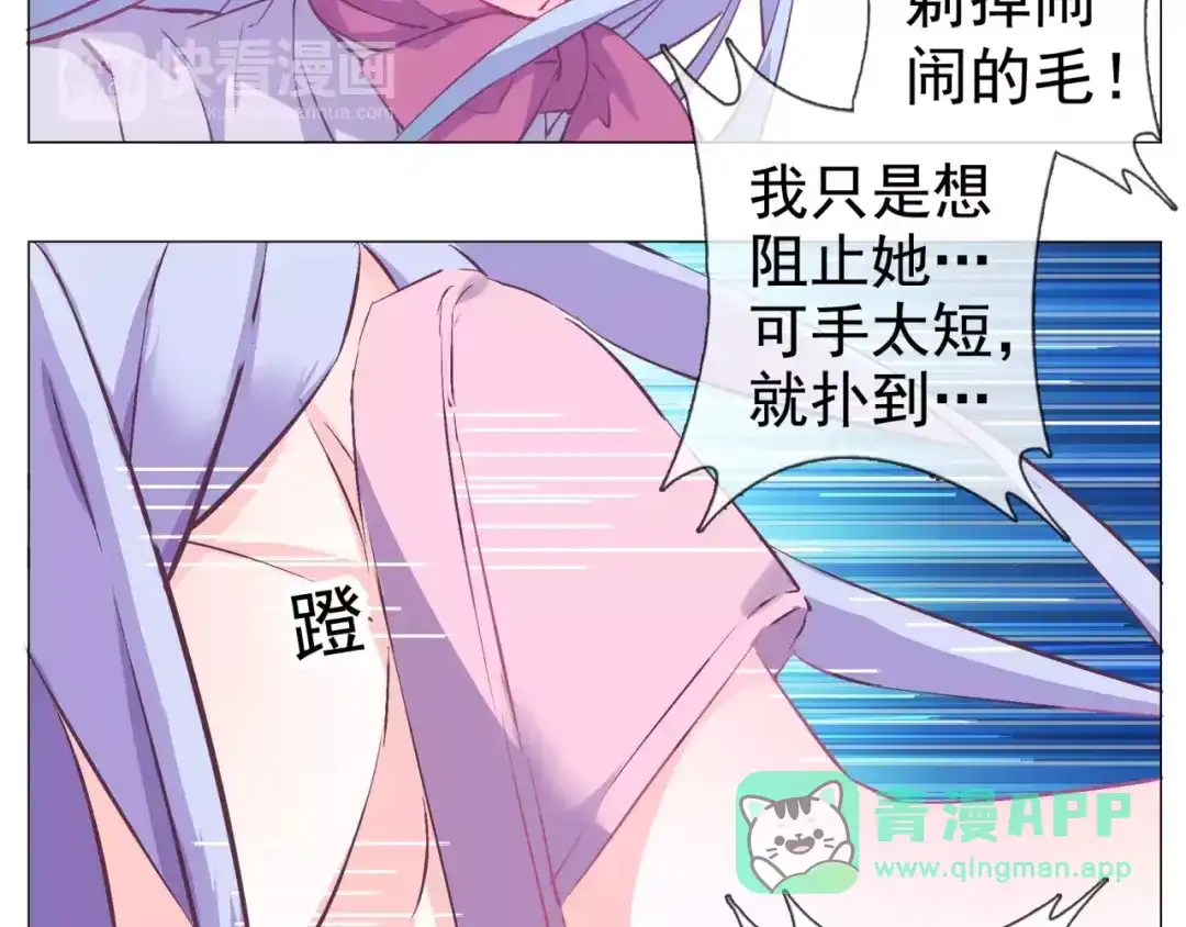 《别闹！我想静静……》第35话 自闭症女孩 第36页