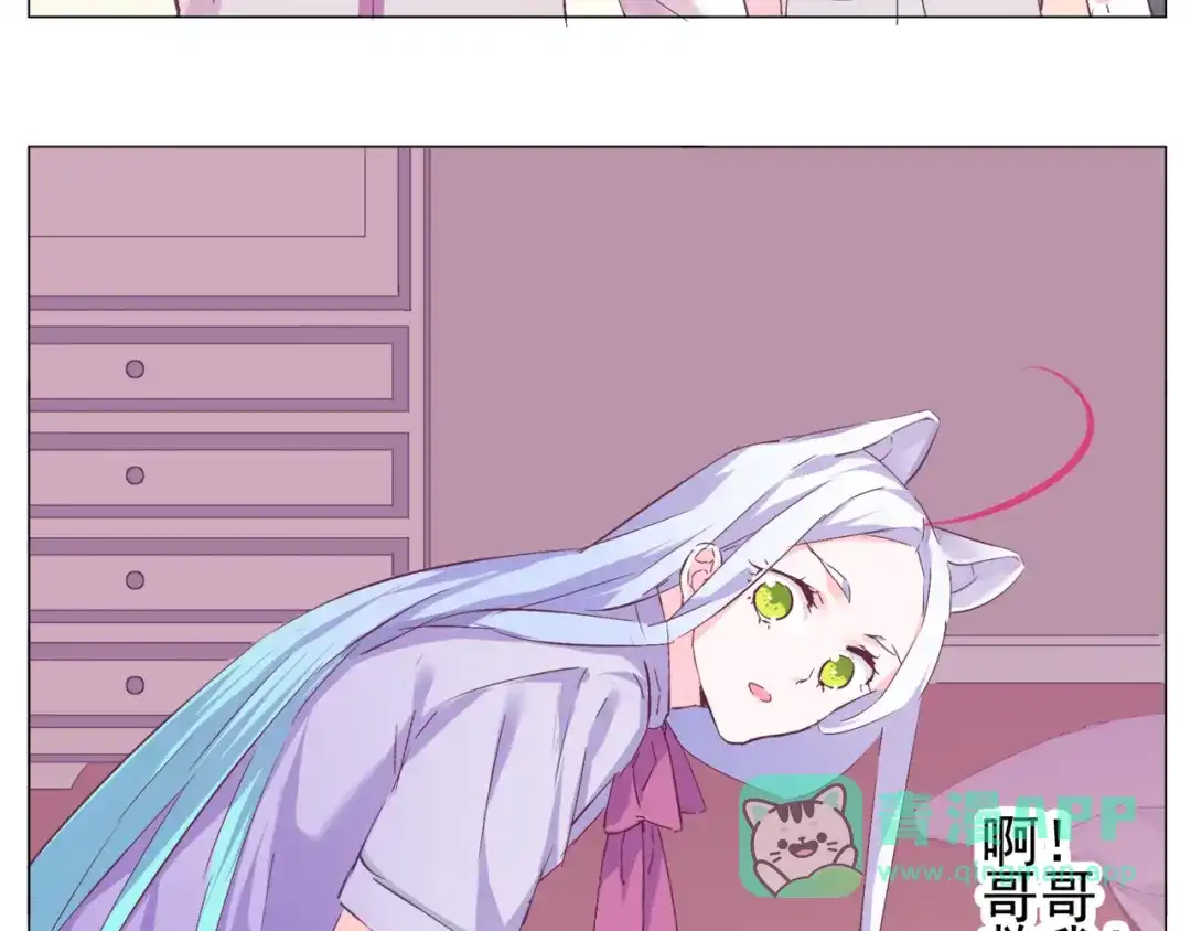 《别闹！我想静静……》第35话 自闭症女孩 第31页