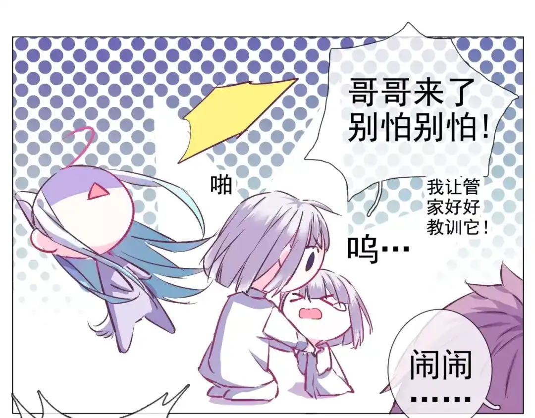 《别闹！我想静静……》第35话 自闭症女孩 第34页