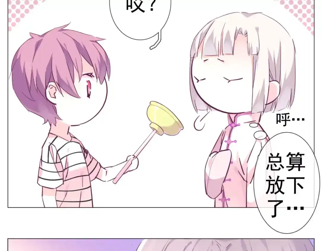 《别闹！我想静静……》第35话 自闭症女孩 第19页