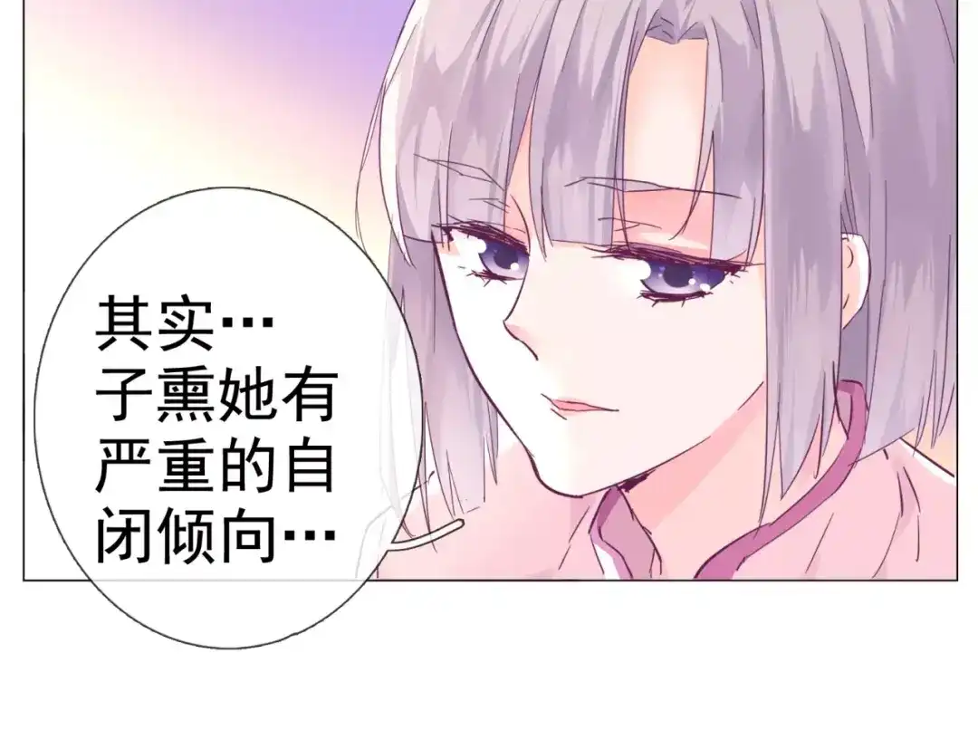 《别闹！我想静静……》第35话 自闭症女孩 第20页