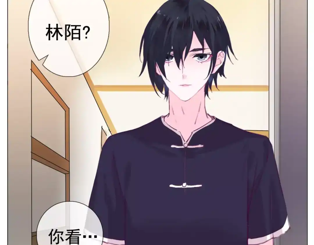 《别闹！我想静静……》第35话 自闭症女孩 第48页