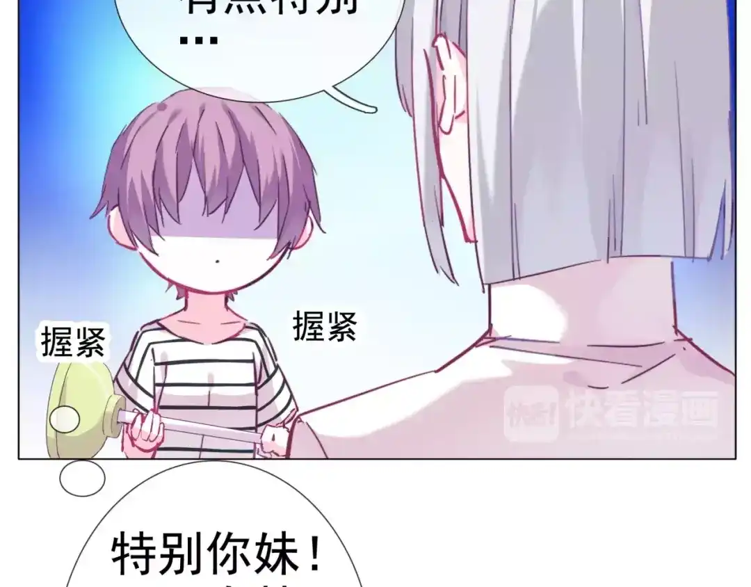 《别闹！我想静静……》第35话 自闭症女孩 第25页