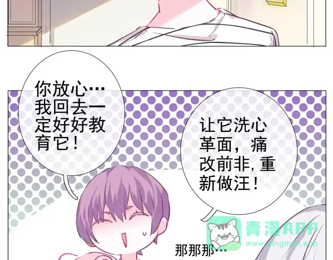 《别闹！我想静静……》第35话 自闭症女孩 第41页