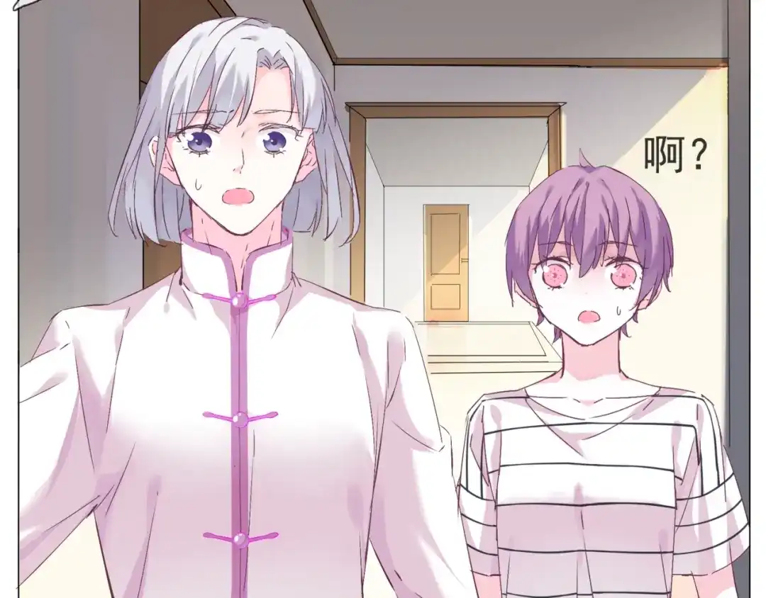 《别闹！我想静静……》第35话 自闭症女孩 第30页