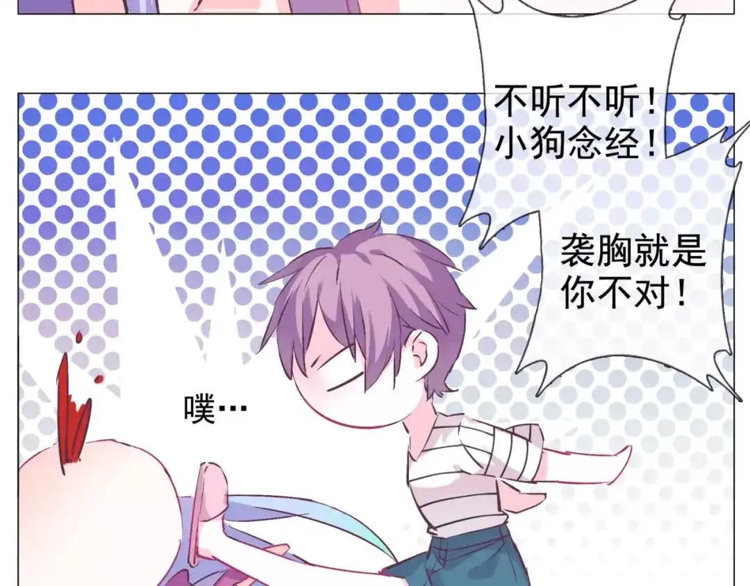 《别闹！我想静静……》第35话 自闭症女孩 第37页