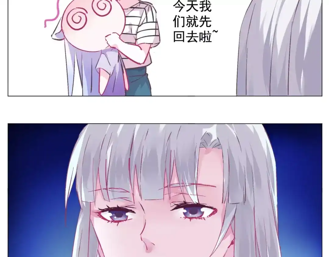 《别闹！我想静静……》第35话 自闭症女孩 第42页