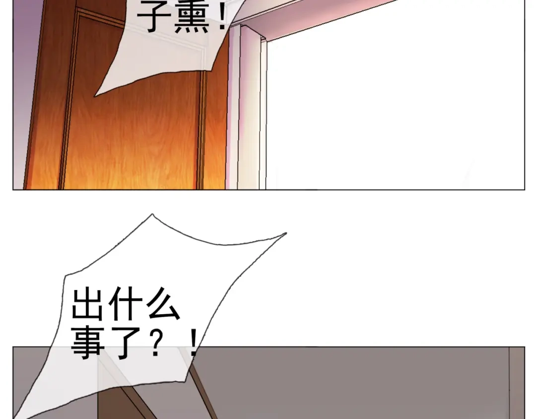 《别闹！我想静静……》第35话 自闭症女孩 第29页