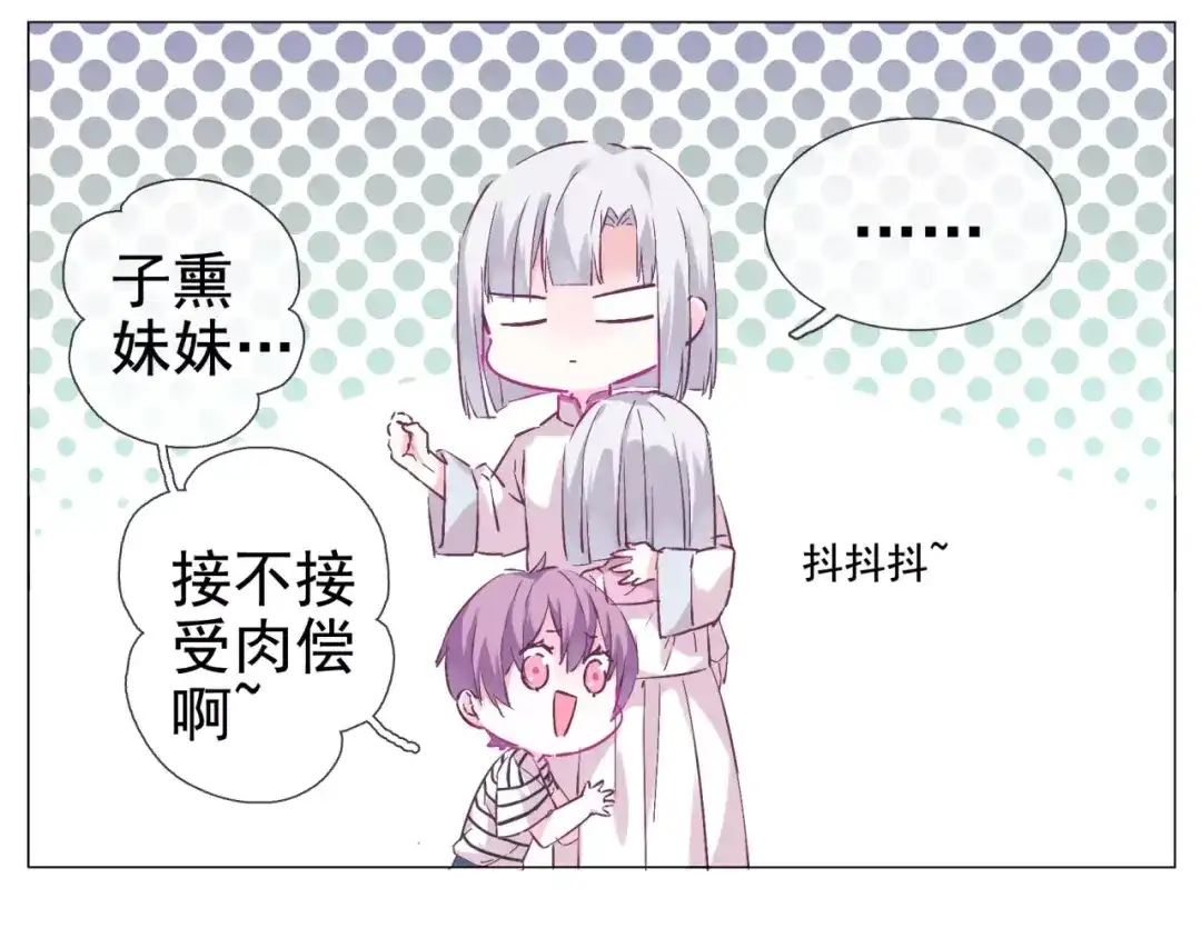 《别闹！我想静静……》第35话 自闭症女孩 第45页